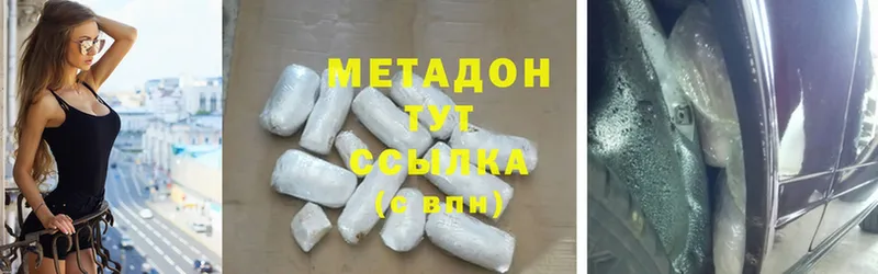 ссылка на мегу онион  Балтийск  МЕТАДОН methadone 